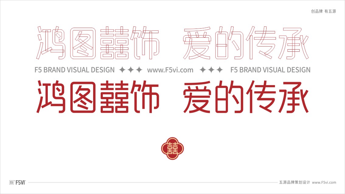 東莞VI設計,東莞珠寶VI設計,珠寶品牌設計